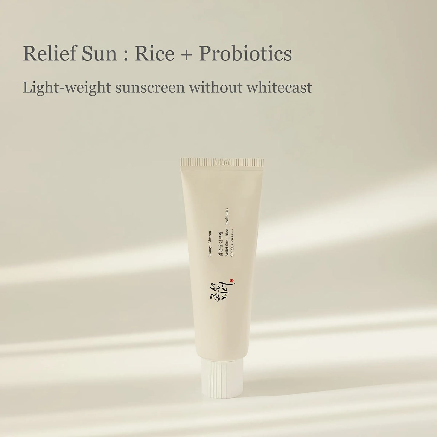 جمال جوسون ريليف صن: الأرز + البروبيوتيك SPF50+ PA++++ - 50 مل