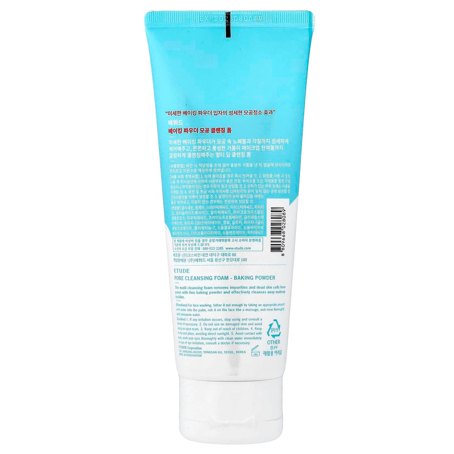 ETUDE Baking Powder Pore Cleansing Foam – 160g